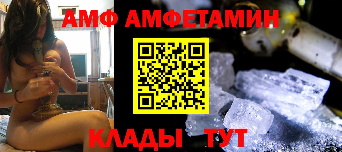 Amphetamine 97% Сокол