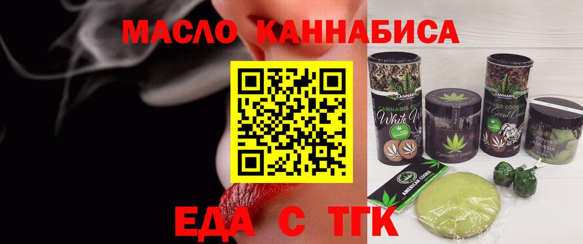 Сокол  Еда ТГК марихуана  Вход с VPN 