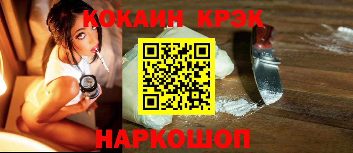 КОКАИН  Кокаин Перу  Кокаин Эквадор  Вход с VPN  Сокол 