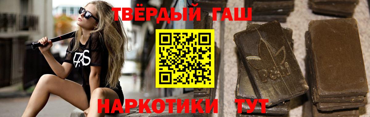 Гашиш гашик Сокол