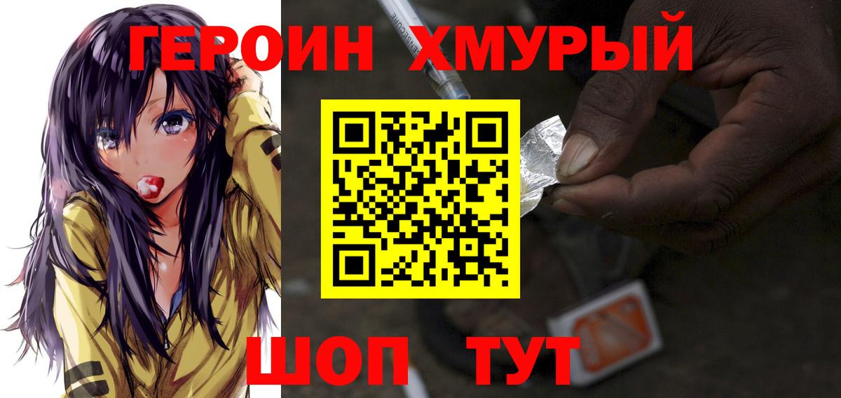 ГЕРОИН VHQ Сокол