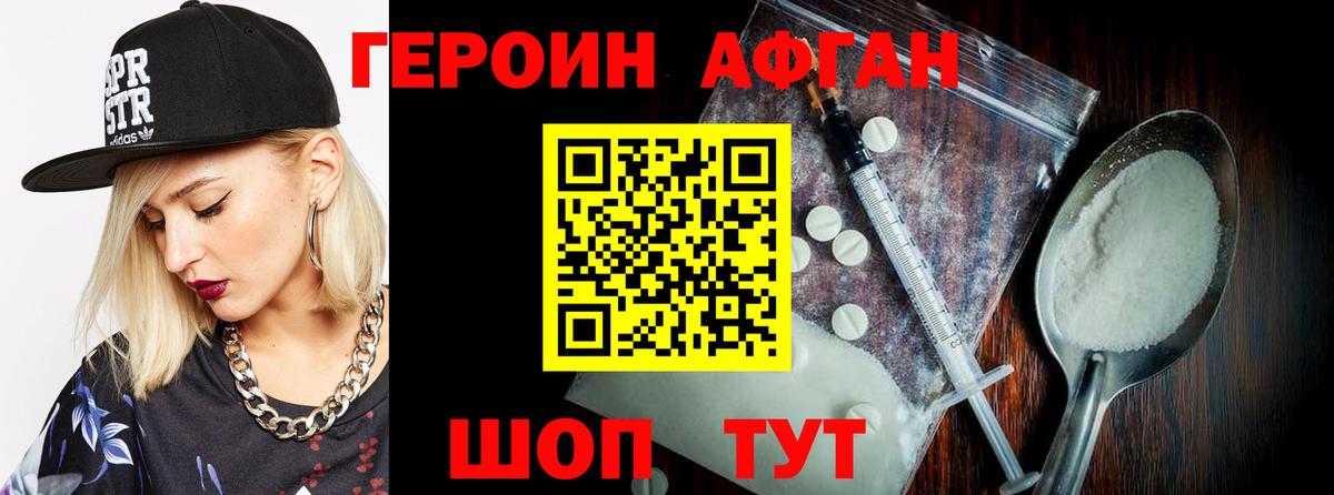 Героин Heroin  Вход с VPN  Героин  Сокол 