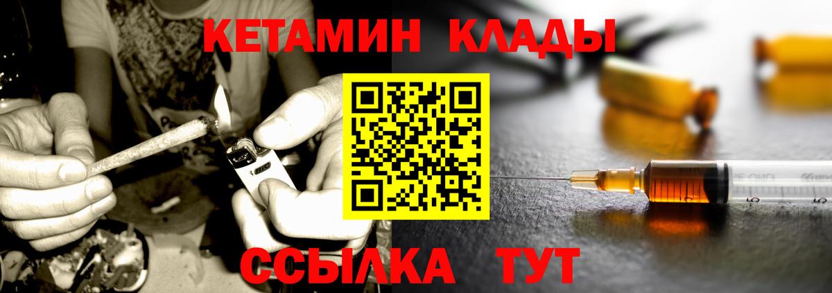 Кетамин ketamine Сокол