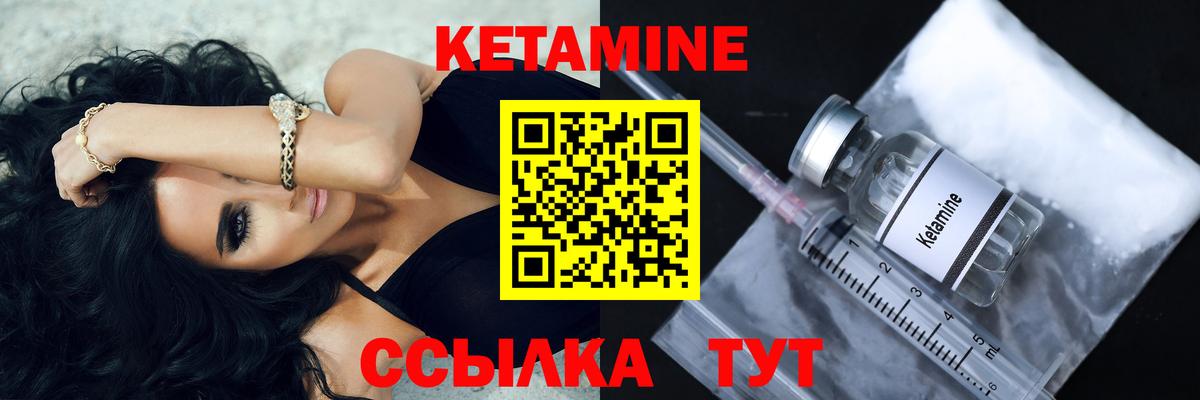 Кетамин VHQ  Вход с VPN  Сокол  КЕТАМИН ketamine 