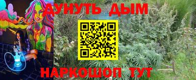 каннабис Партизанск
