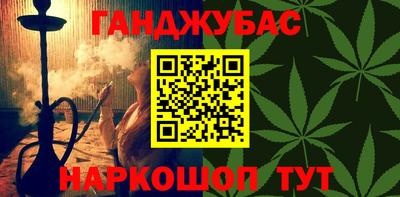 каннабис Партизанск