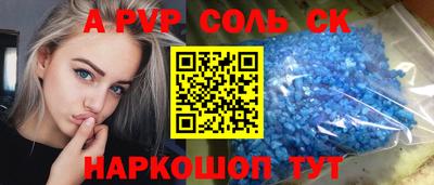spice Пенза