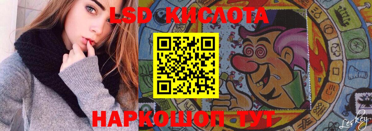LSD-25 экстази ecstasy Сокол