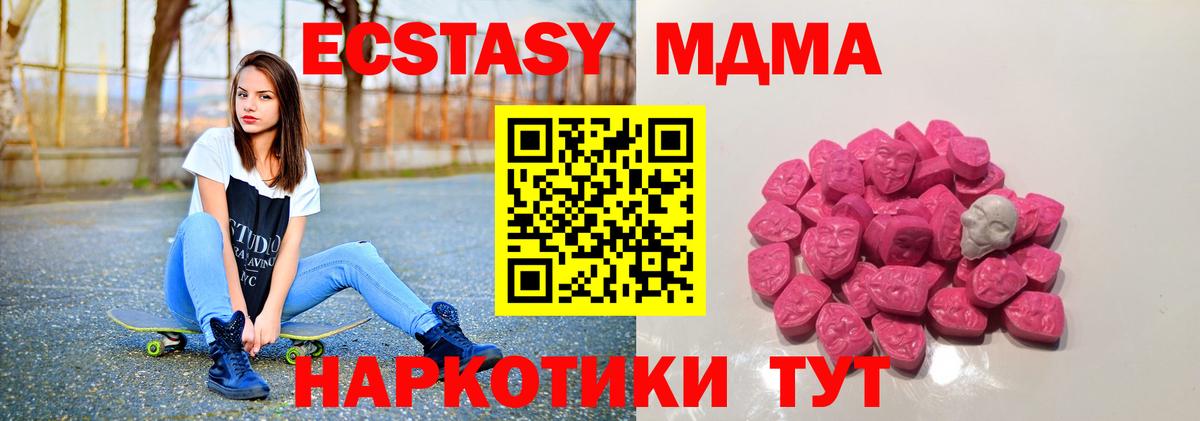 MDMA кристаллы  МДМА  Вход с VPN  Сокол  МДМА crystal 