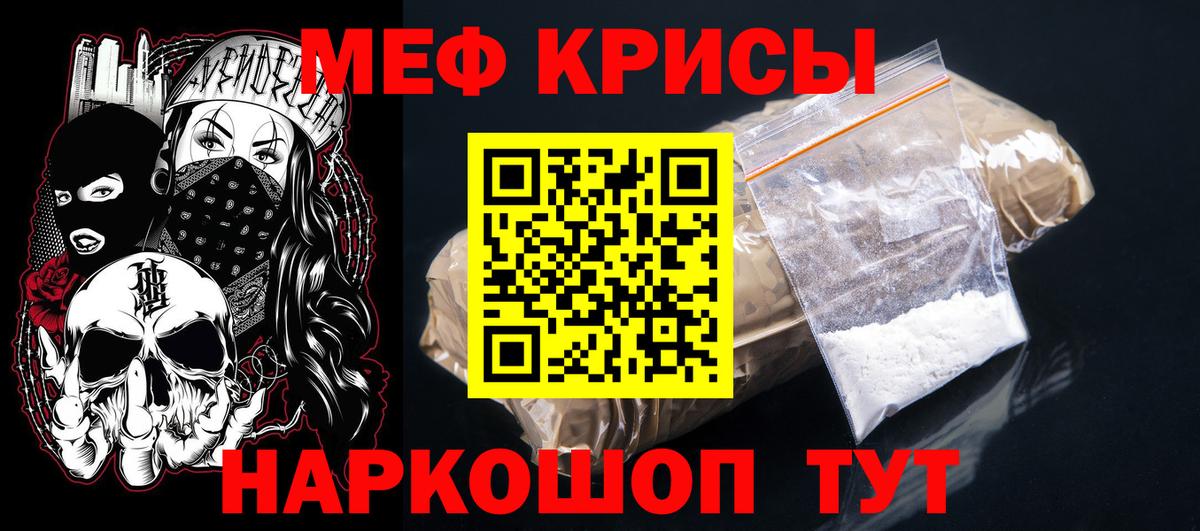 МЯУ-МЯУ  МЯУ-МЯУ мука  Сокол  Вход с VPN  Мефедрон мука 