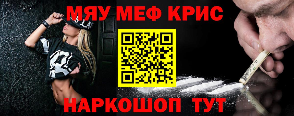 Меф  Сокол