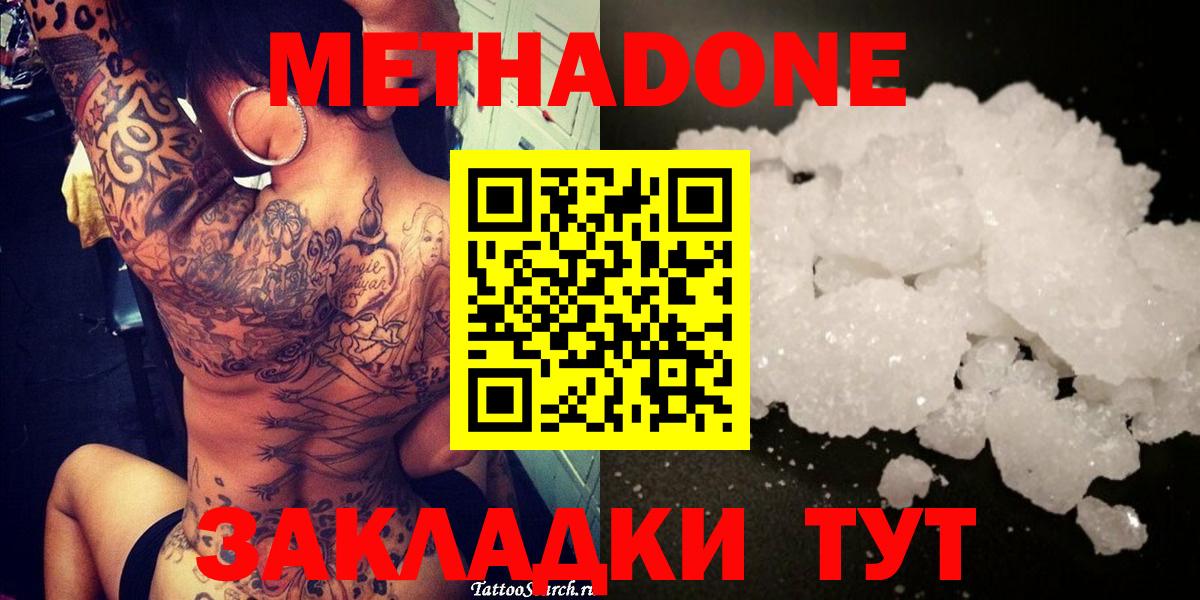 Метадон мёд  Вход с VPN  Сокол 