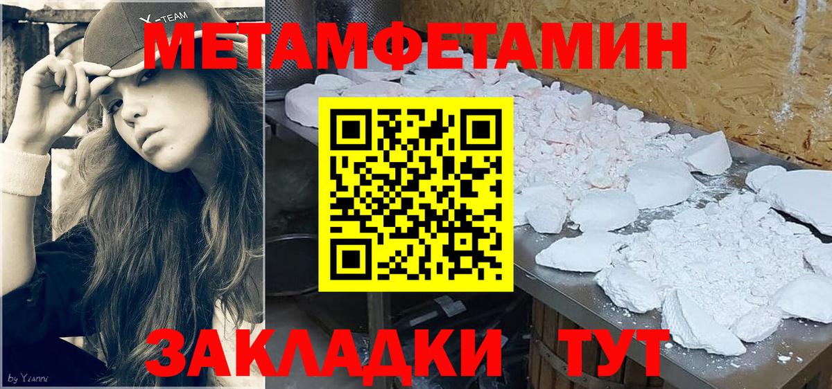 Метамфетамин Methamphetamine Сокол