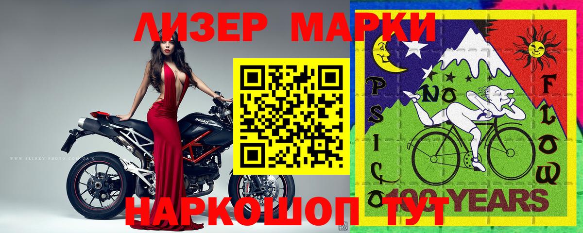 Наркотические марки 1,5мг  Вход с VPN  Сокол  где продают   Наркотические марки 1,5мг 