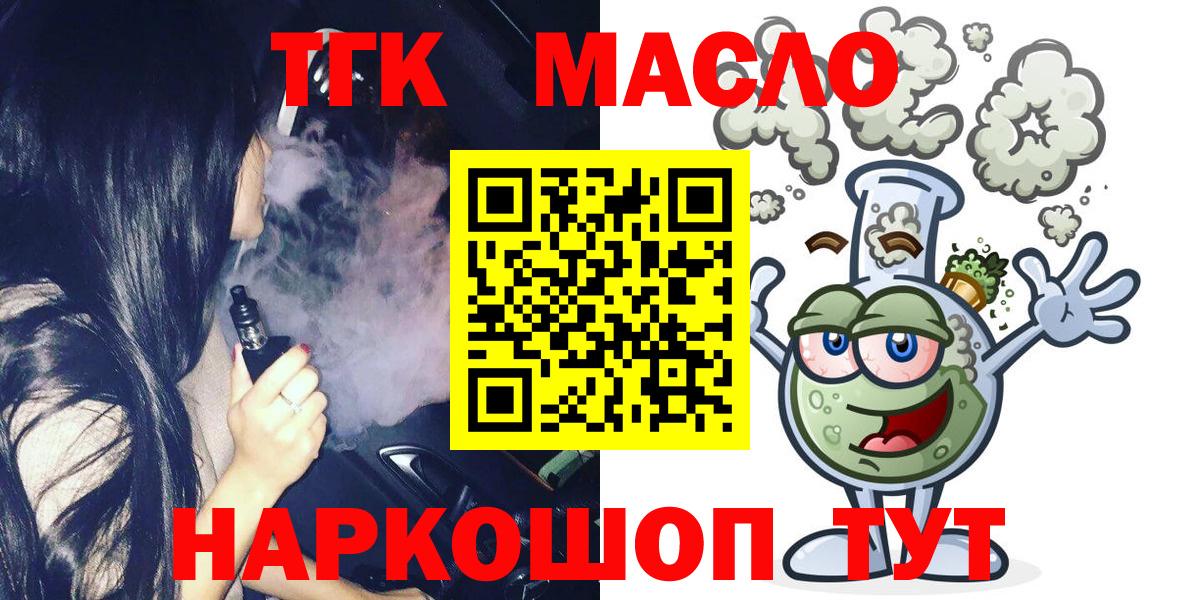 Сокол  Дистиллят ТГК Wax  Дистиллят ТГК гашишное масло  Вход с VPN 